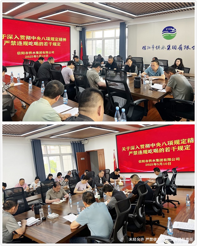 5-10學(xué)習(xí)關(guān)于深入貫徹中央八項(xiàng)規(guī)定精神嚴(yán)禁違規(guī)吃喝的若干規(guī)定