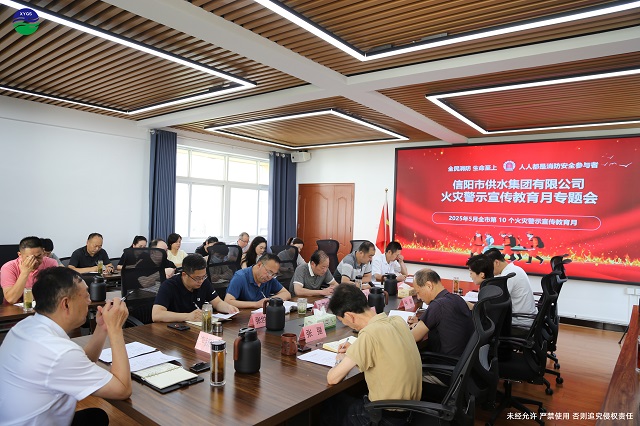 5-20火災(zāi)警示宣傳教育月專(zhuān)題會(huì)